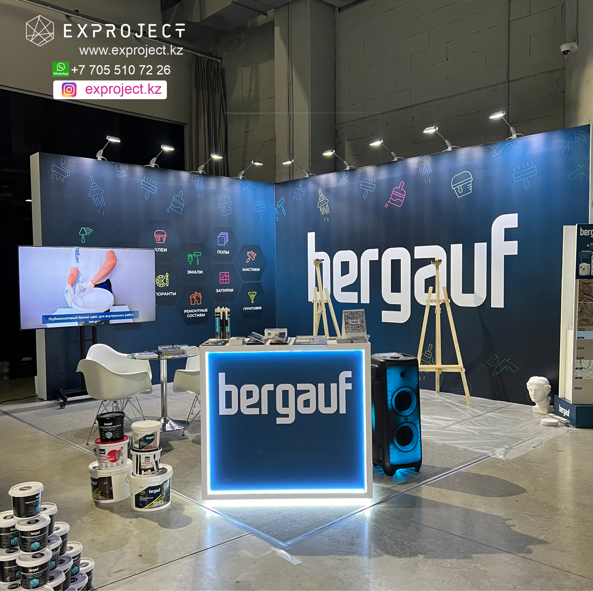 Выставочные стенды